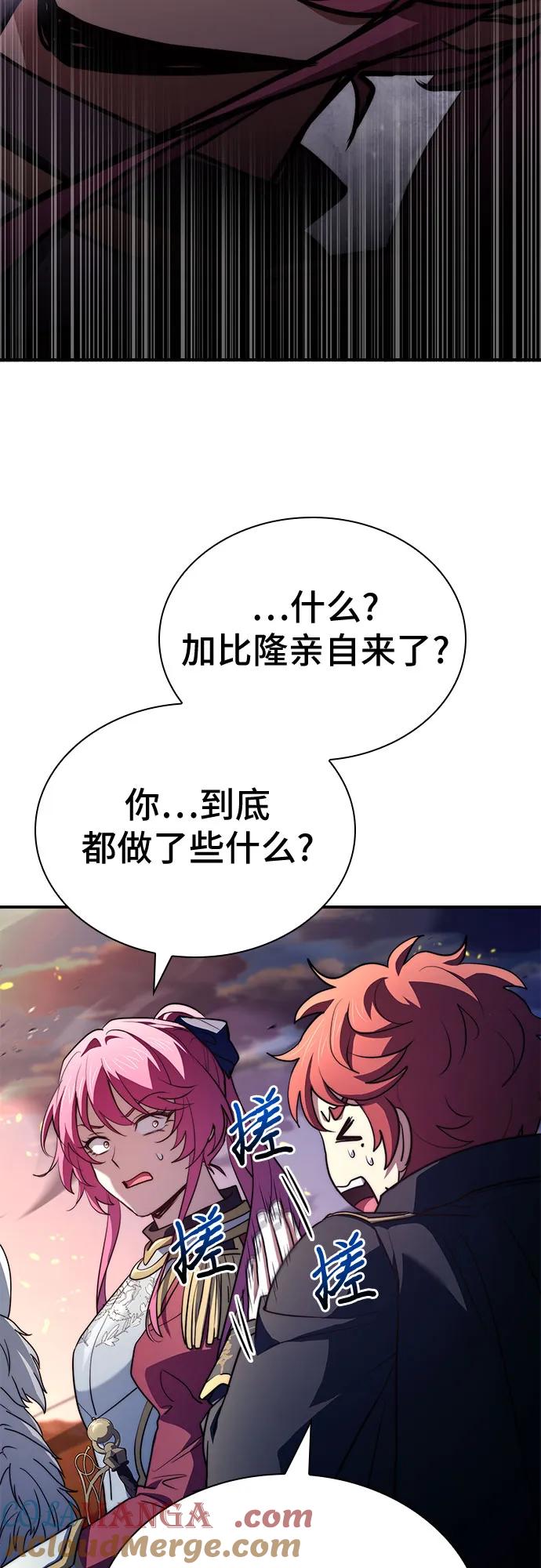 《卖药的皇太子》第69话 第22页
