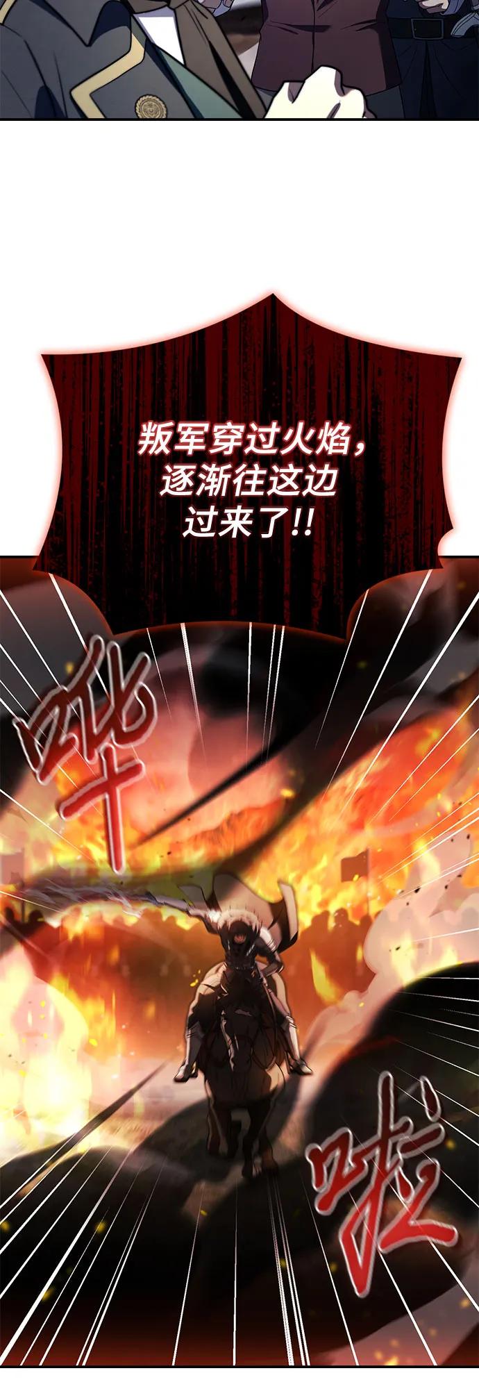 《卖药的皇太子》第69话 第14页