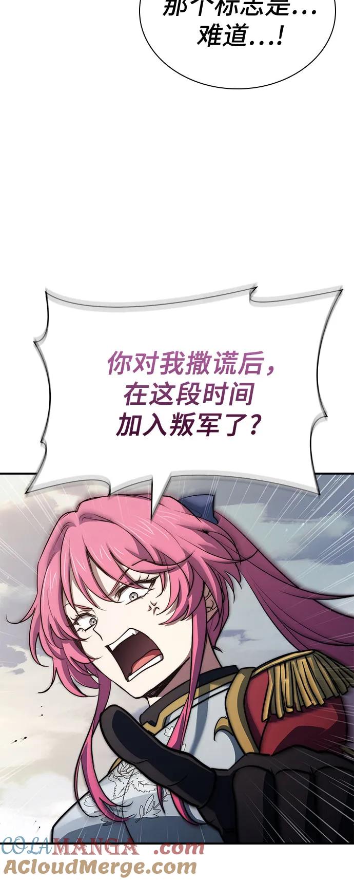 《卖药的皇太子》第69话 第10页