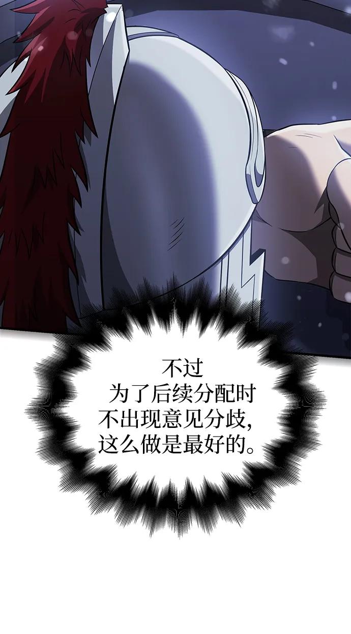 化身野蛮人在异界生存 [第69话] 黑手党 第115页