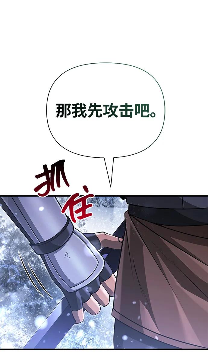 化身野蛮人在异界生存 [第69话] 黑手党 第99页