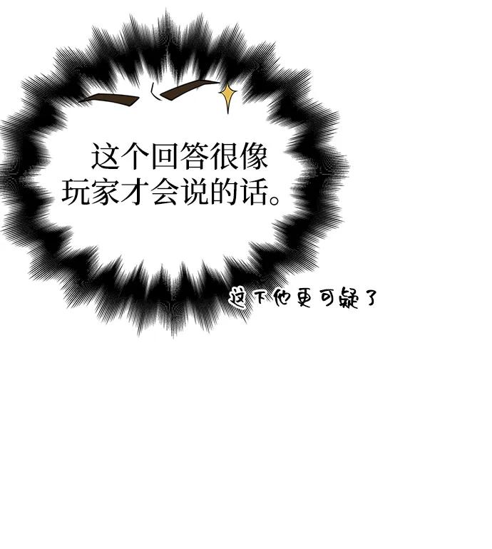 化身野蛮人在异界生存 [第69话] 黑手党 第96页