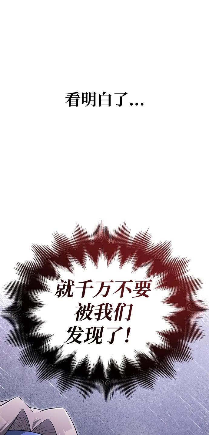 化身野蛮人在异界生存 [第69话] 黑手党 第134页