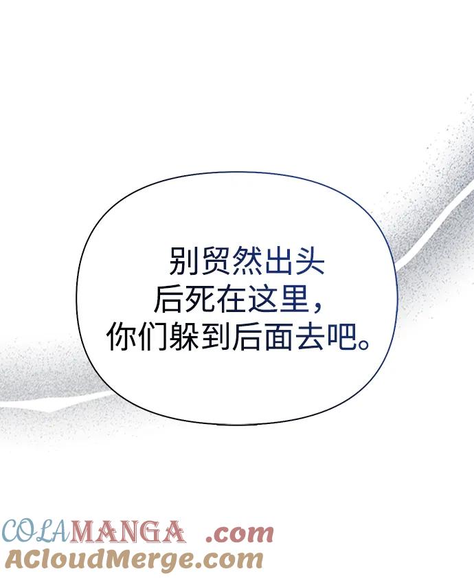 化身野蛮人在异界生存 [第69话] 黑手党 第97页