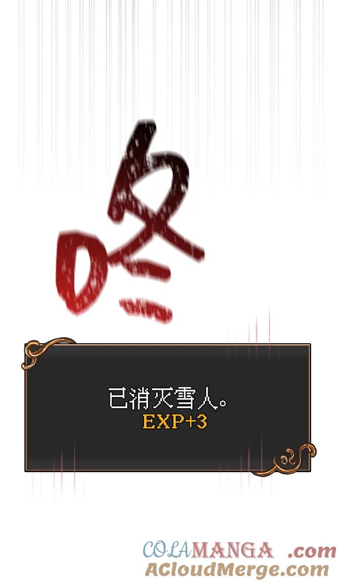 化身野蛮人在异界生存 [第69话] 黑手党 第129页