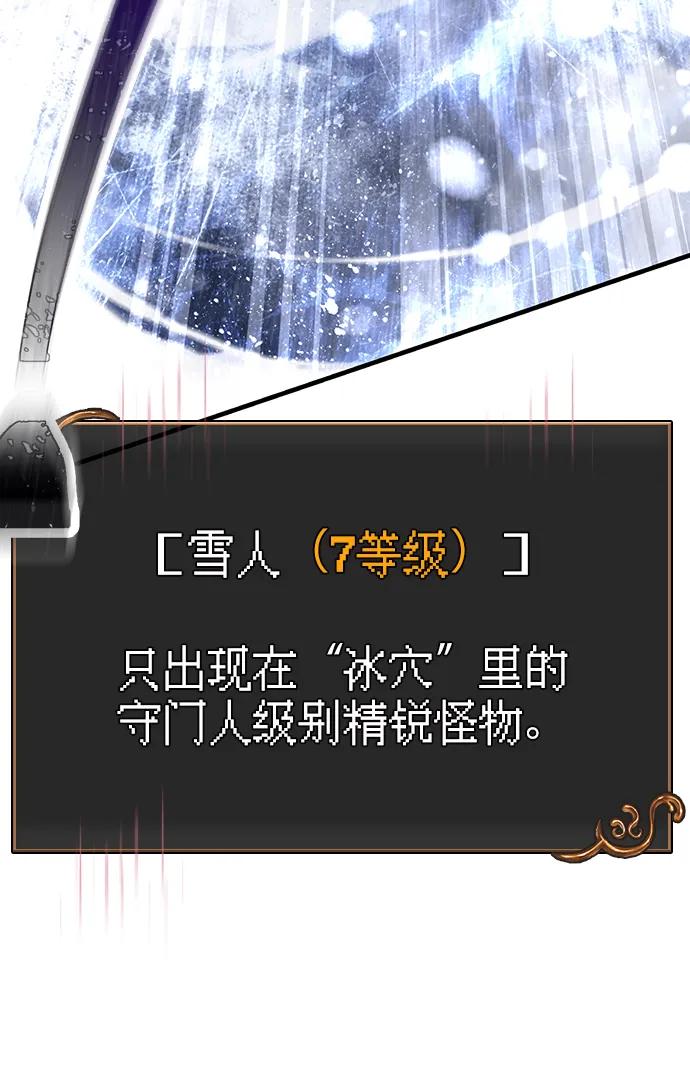 化身野蛮人在异界生存 [第69话] 黑手党 第94页