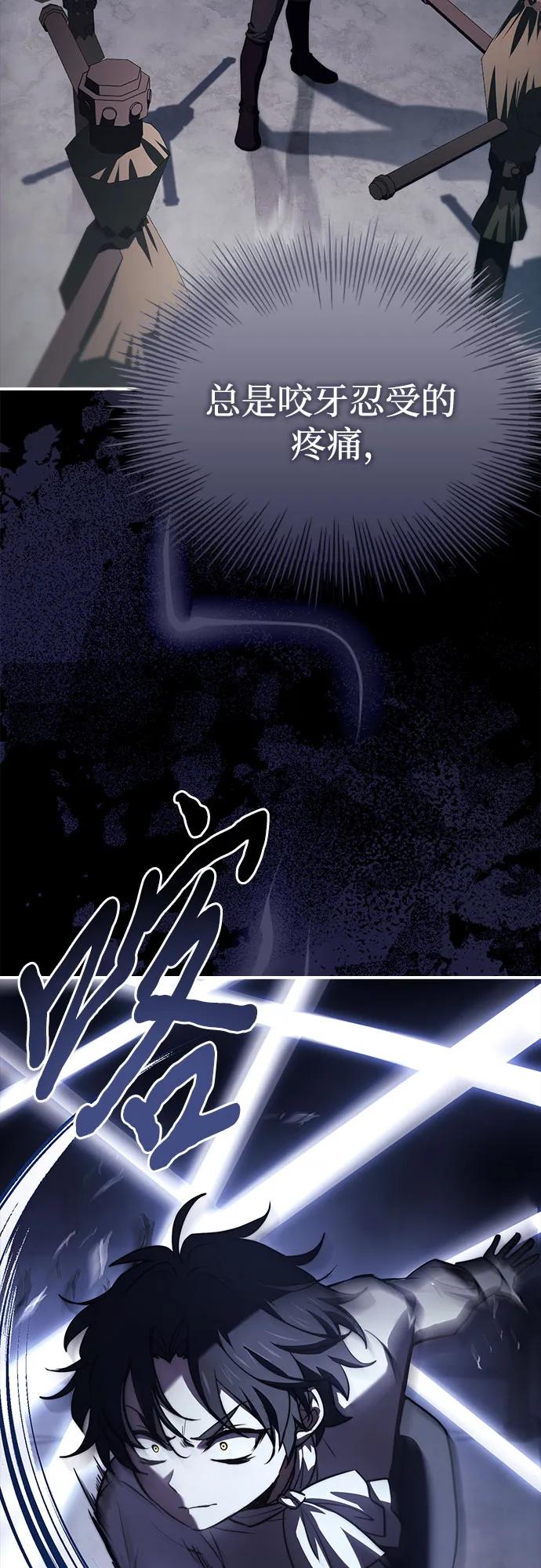 《卖药的皇太子》第71话 第9页