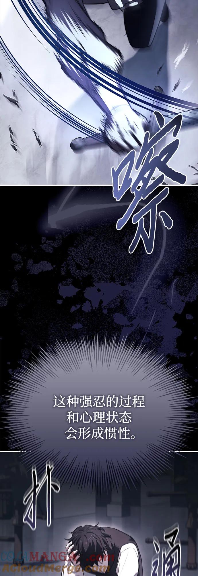 《卖药的皇太子》第71话 第10页