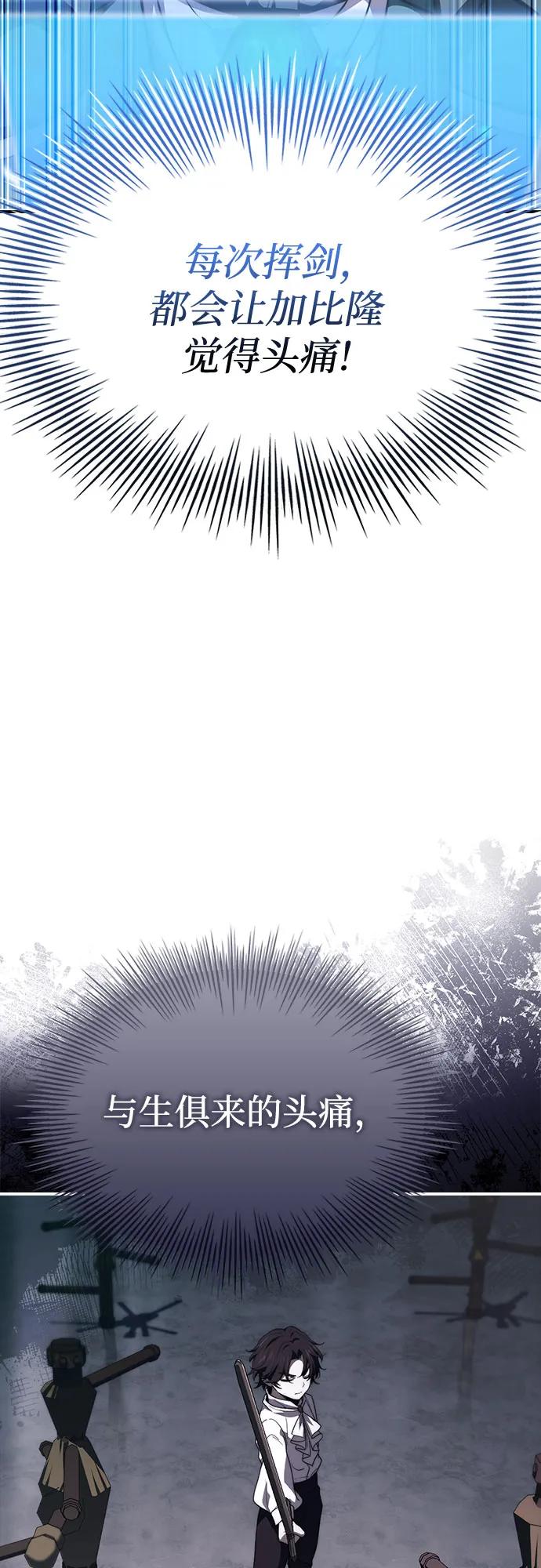 《卖药的皇太子》第71话 第8页