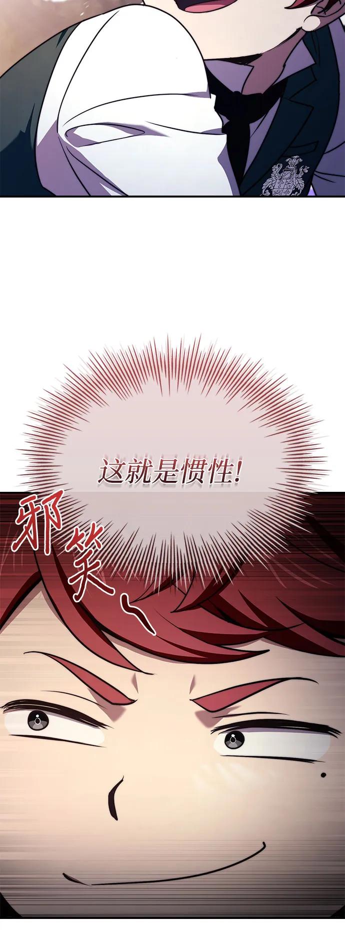 《卖药的皇太子》第71话 第6页