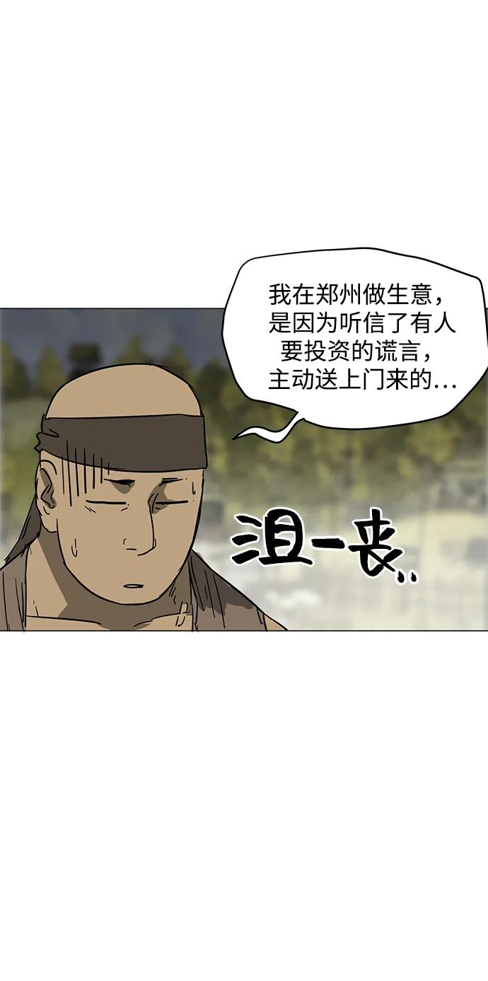 《无限升级in武林》[第71话] 非讦书 第24页