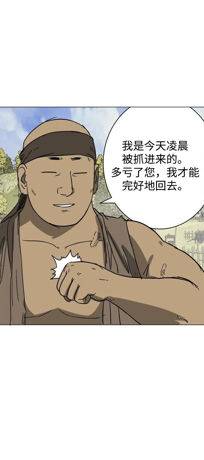 《无限升级in武林》[第71话] 非讦书 第22页