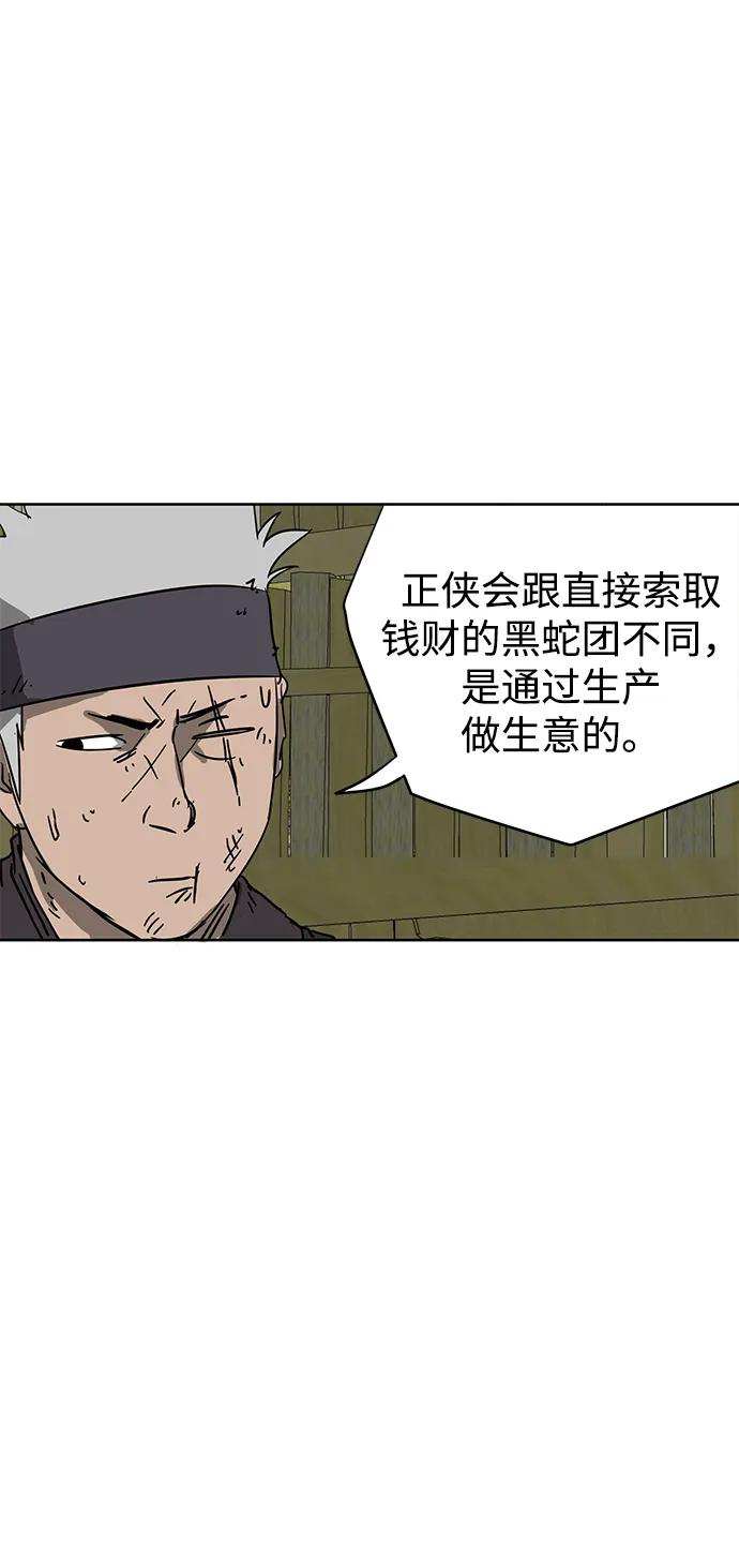 《无限升级in武林》[第71话] 非讦书 第40页
