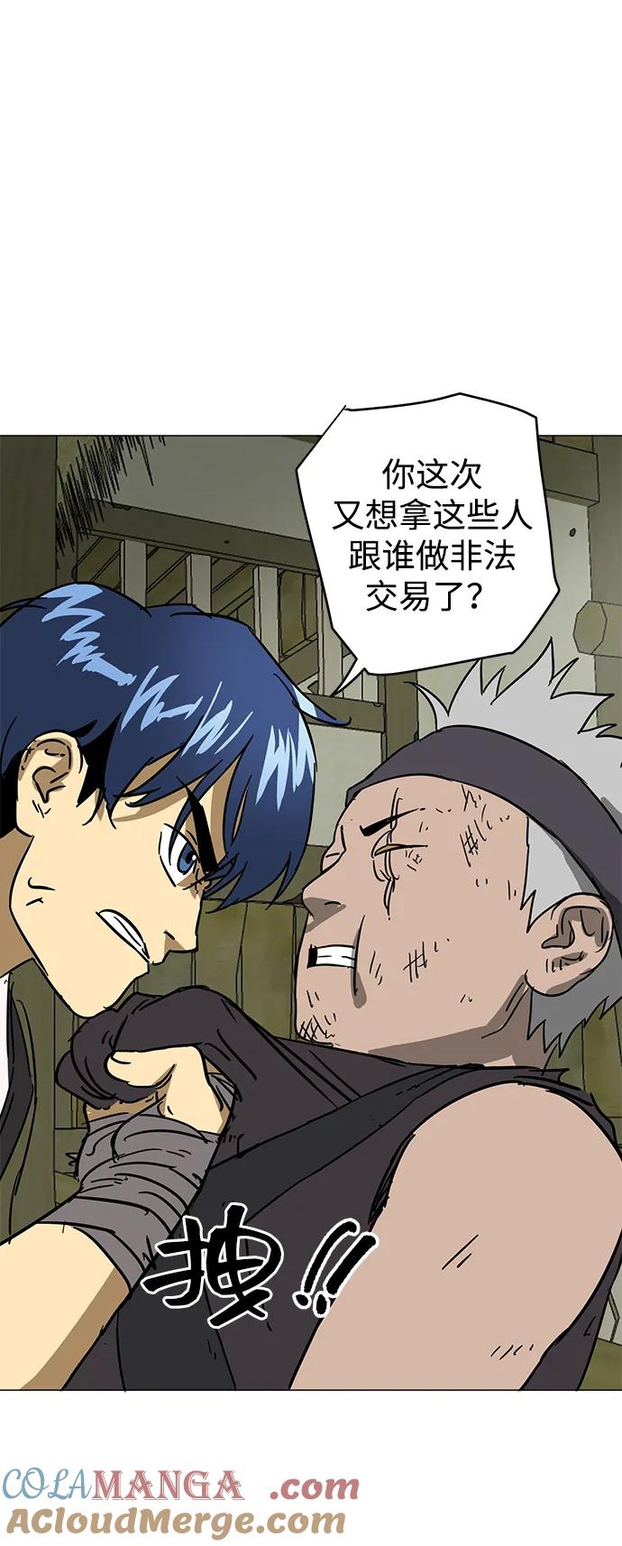 《无限升级in武林》[第71话] 非讦书 第29页