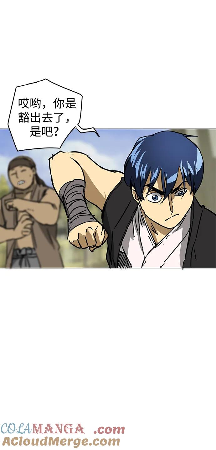《无限升级in武林》[第71话] 非讦书 第33页