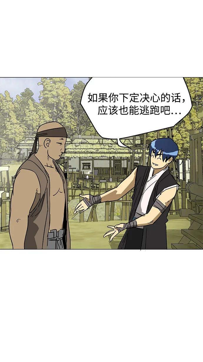 《无限升级in武林》[第71话] 非讦书 第26页