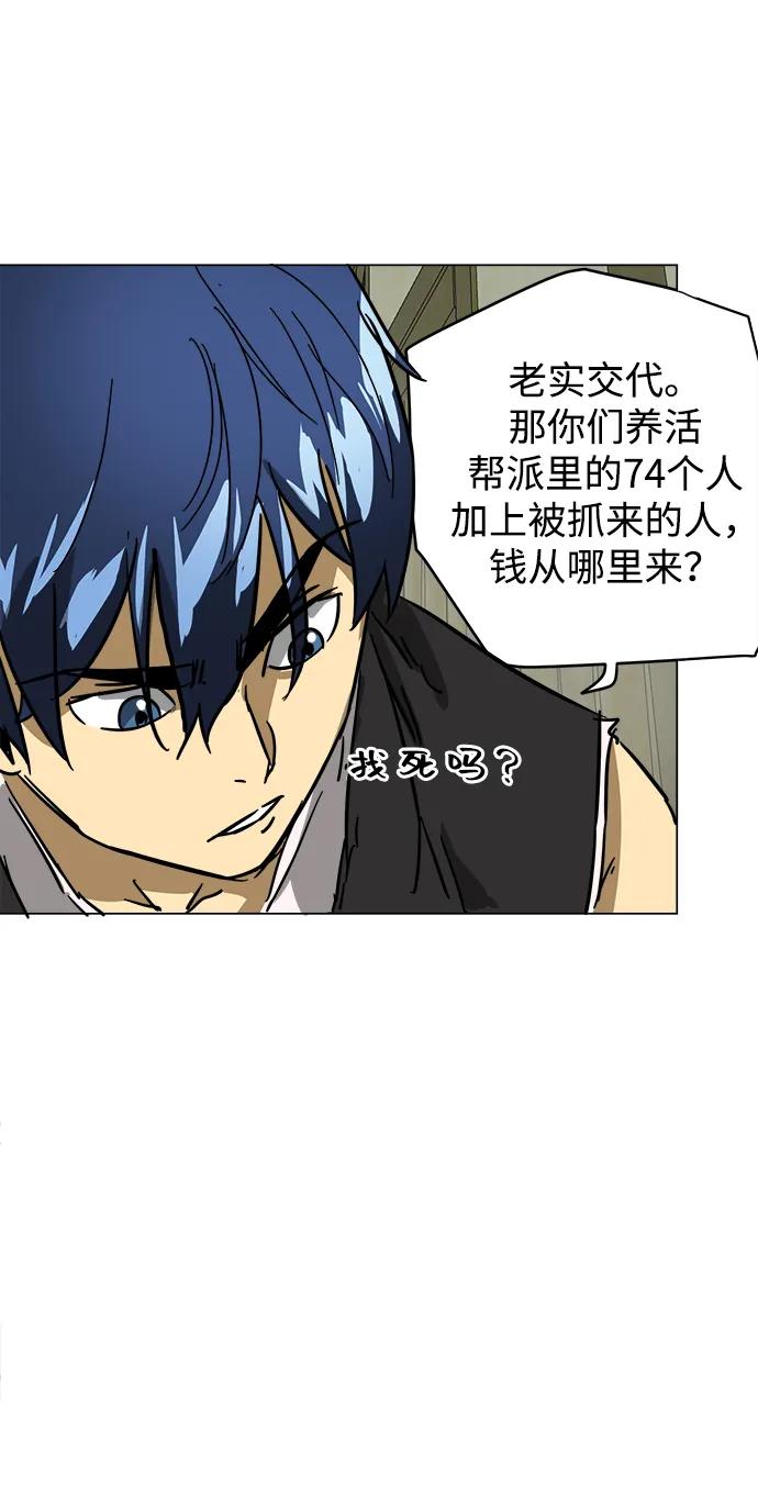 《无限升级in武林》[第71话] 非讦书 第31页