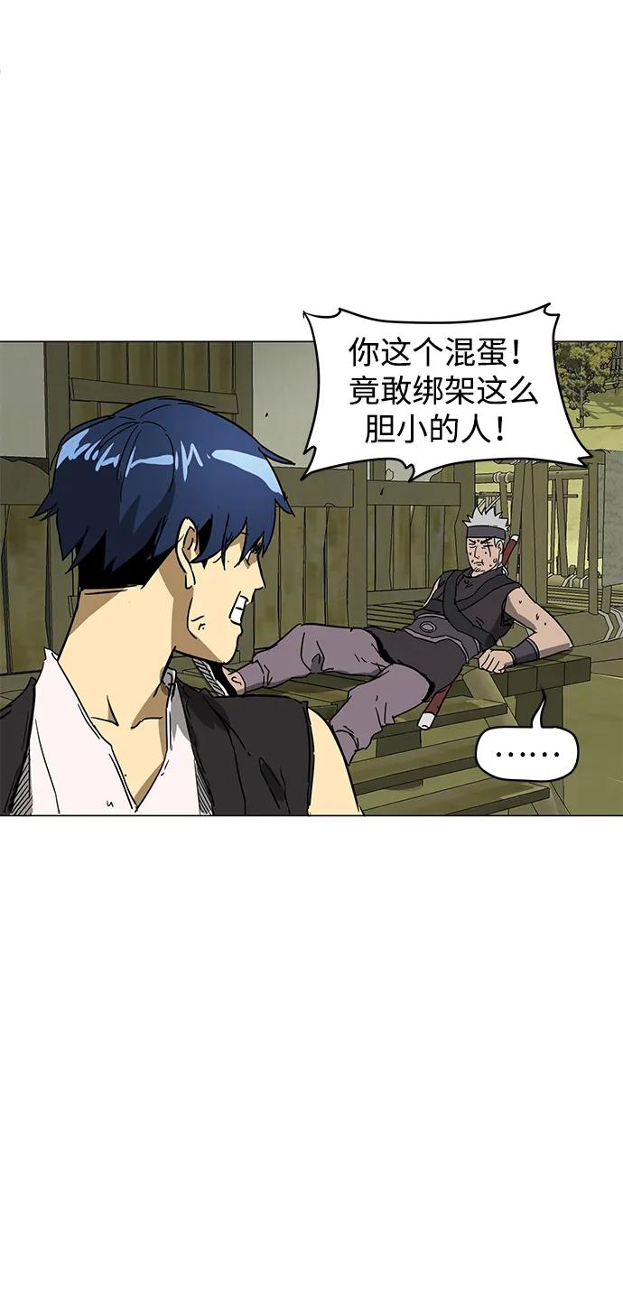 《无限升级in武林》[第71话] 非讦书 第28页