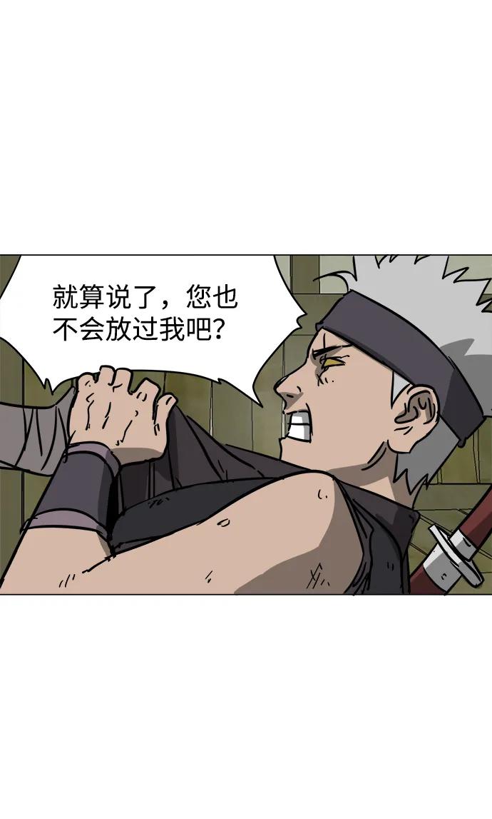 《无限升级in武林》[第71话] 非讦书 第32页