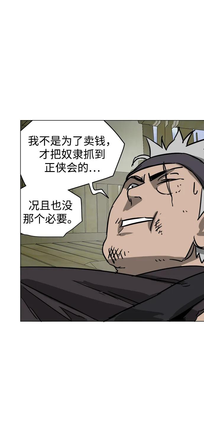 《无限升级in武林》[第71话] 非讦书 第30页