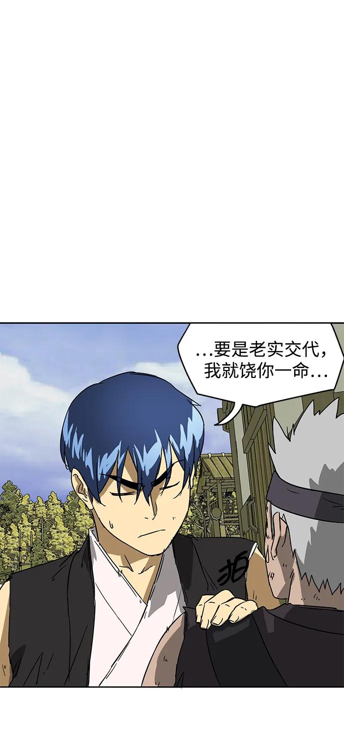 《无限升级in武林》[第71话] 非讦书 第35页