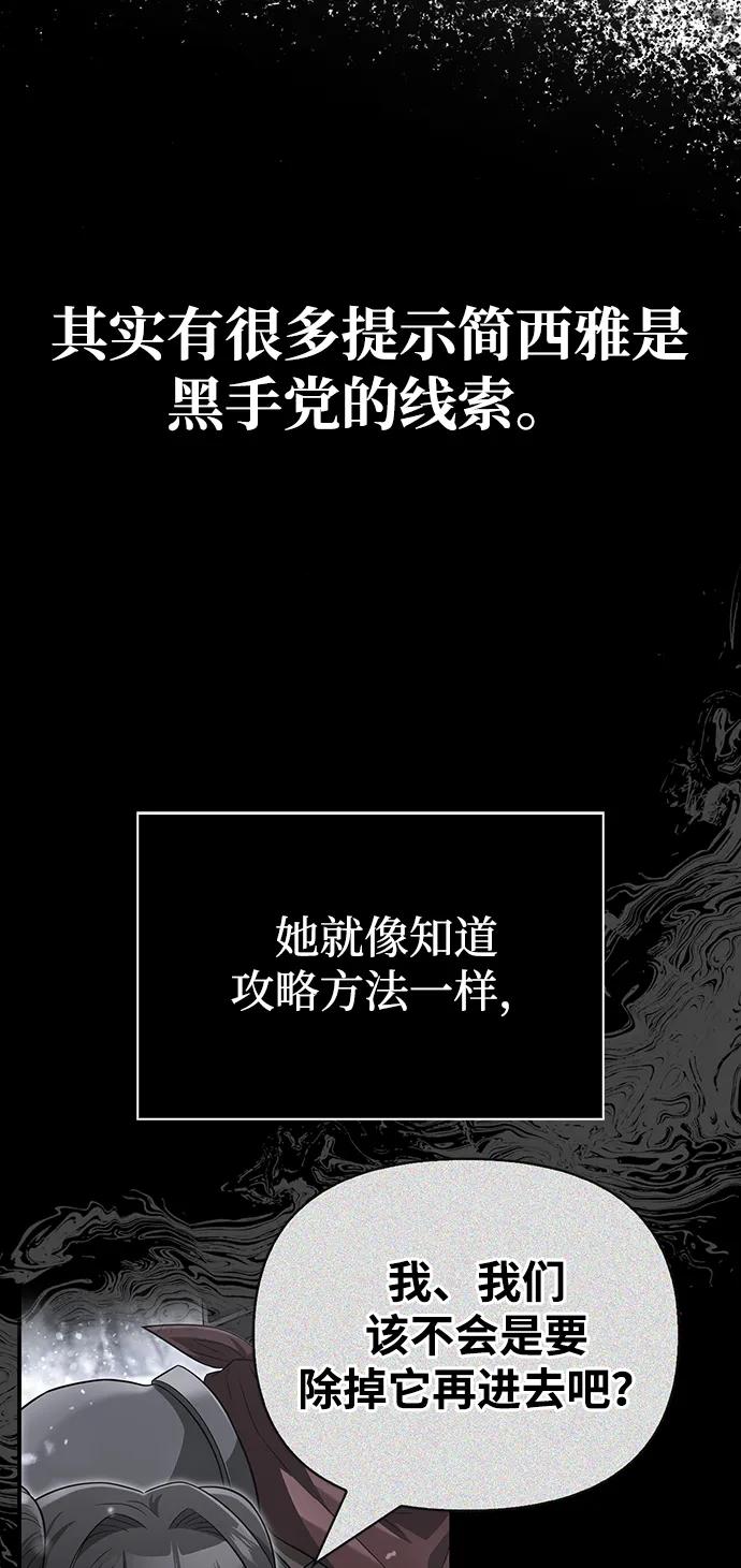 化身野蛮人在异界生存 [第72话] PK 第54页