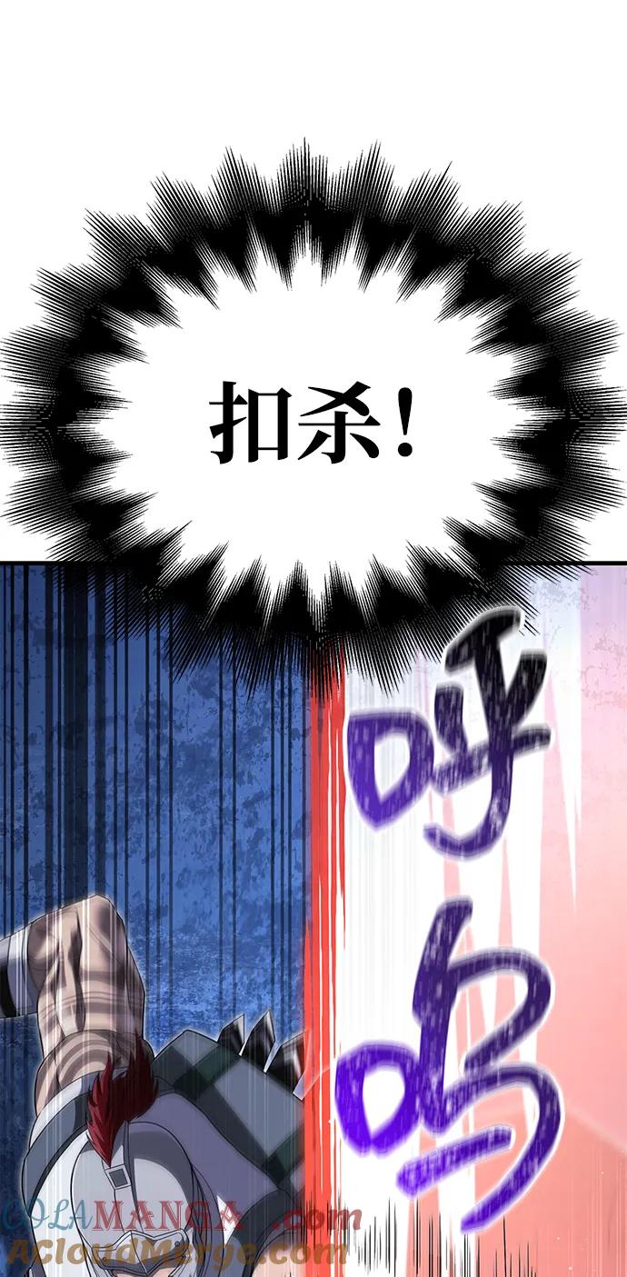 化身野蛮人在异界生存 [第72话] PK 第69页