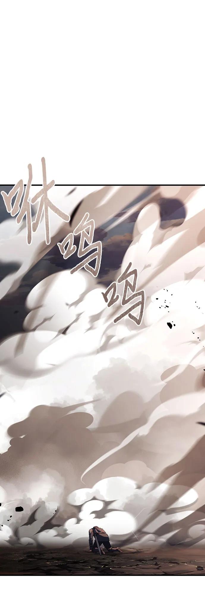 《卖药的皇太子》第73话 第2页