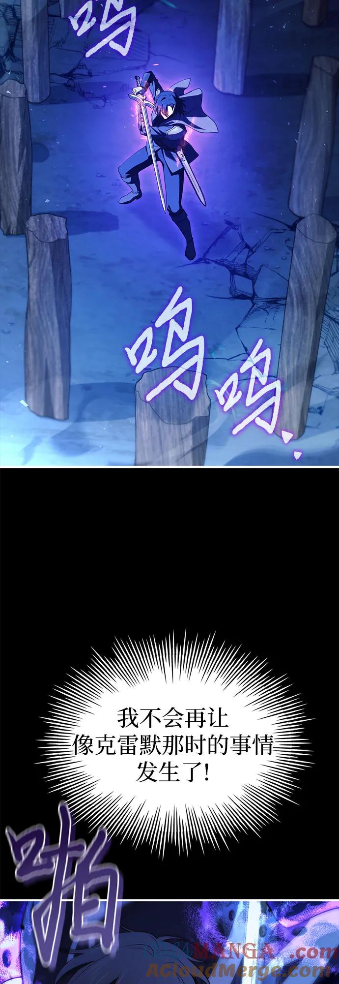 《卖药的皇太子》第73话 第9页