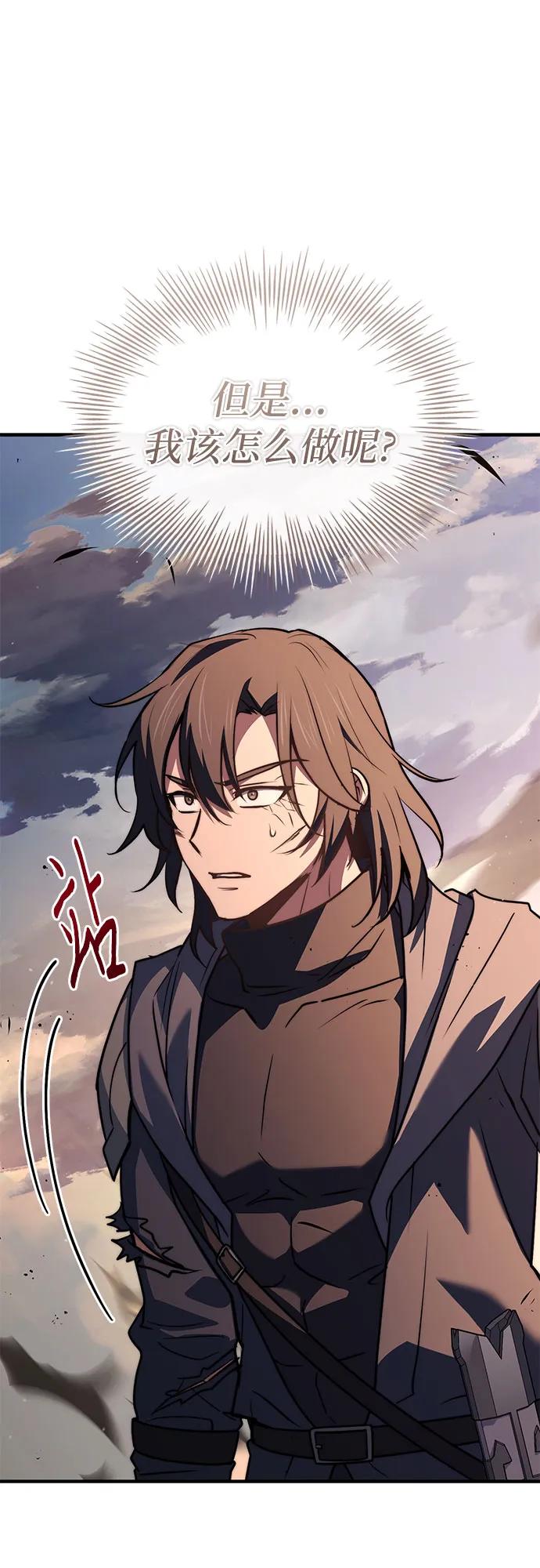 《卖药的皇太子》第73话 第7页