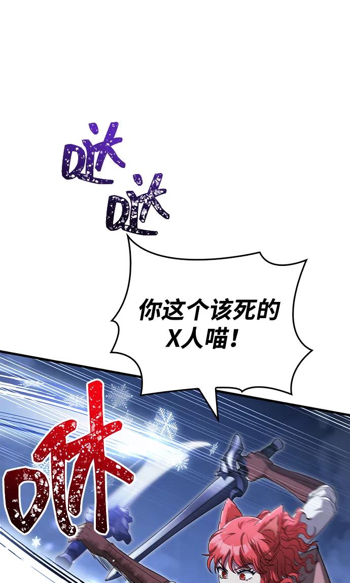 化身野蛮人在异界生存 [第72话] PK 第62页
