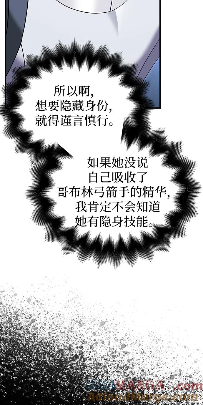 化身野蛮人在异界生存 [第72话] PK 第53页