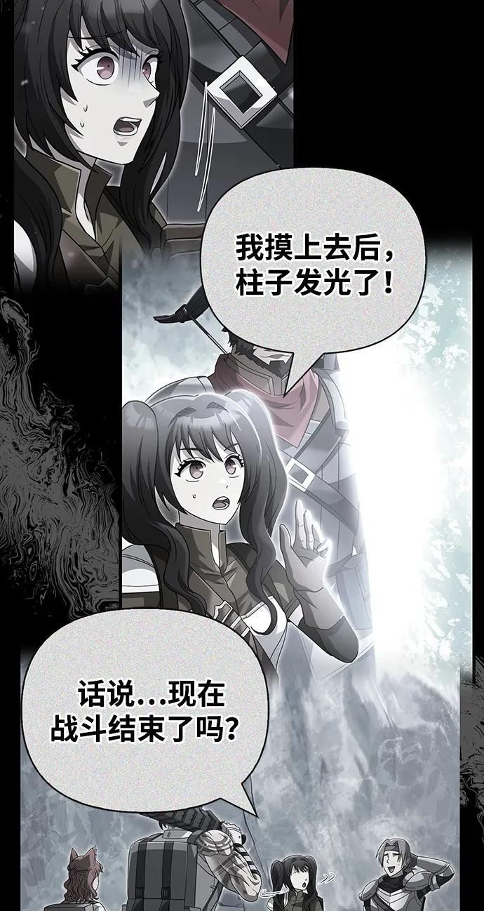 化身野蛮人在异界生存 [第72话] PK 第55页