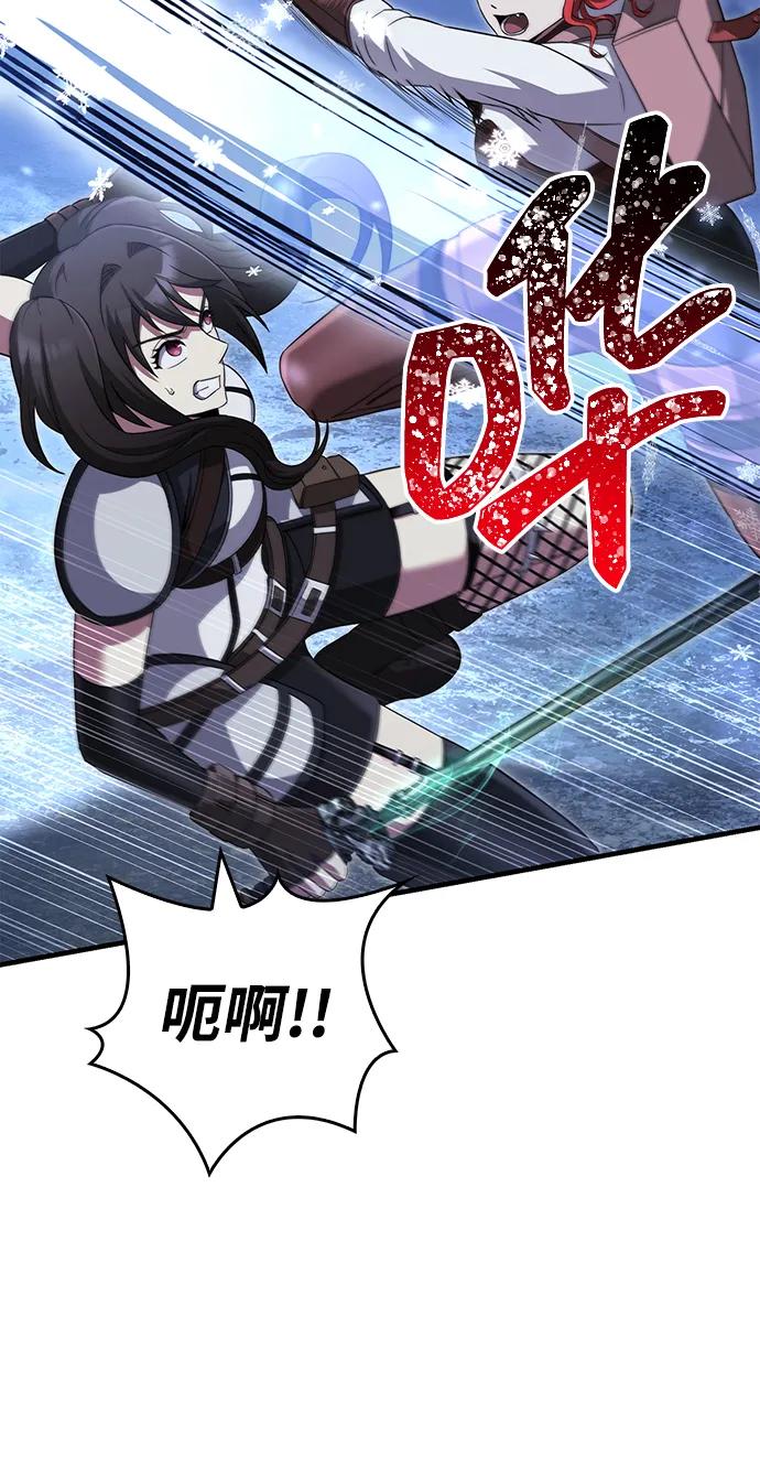 化身野蛮人在异界生存 [第72话] PK 第63页
