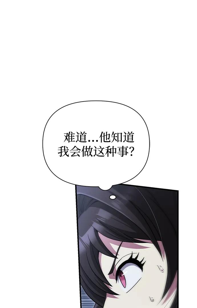 化身野蛮人在异界生存 [第72话] PK 第48页