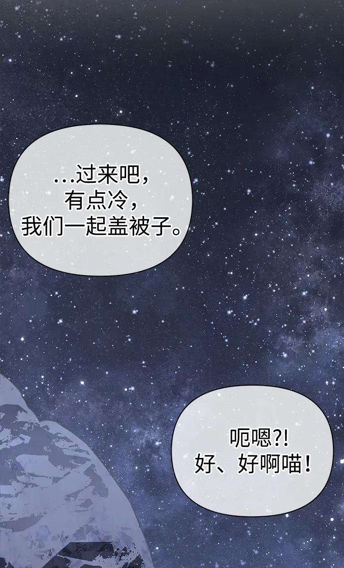 化身野蛮人在异界生存 [第73话] 如果没有米莎 第154页