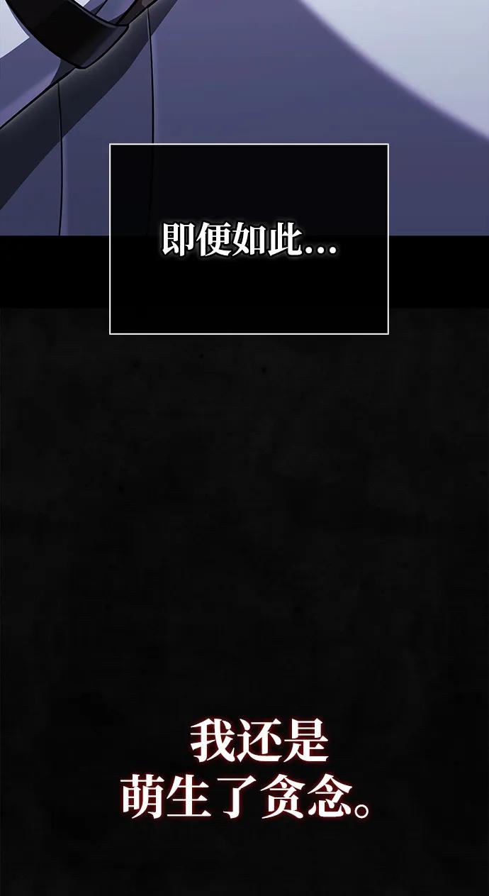 化身野蛮人在异界生存 [第73话] 如果没有米莎 第144页