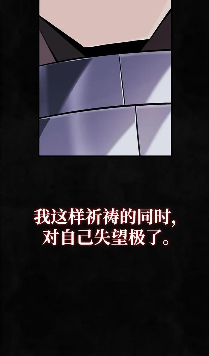 化身野蛮人在异界生存 [第73话] 如果没有米莎 第142页