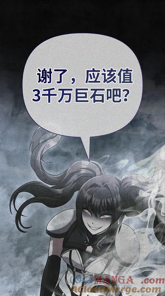 化身野蛮人在异界生存 [第73话] 如果没有米莎 第145页