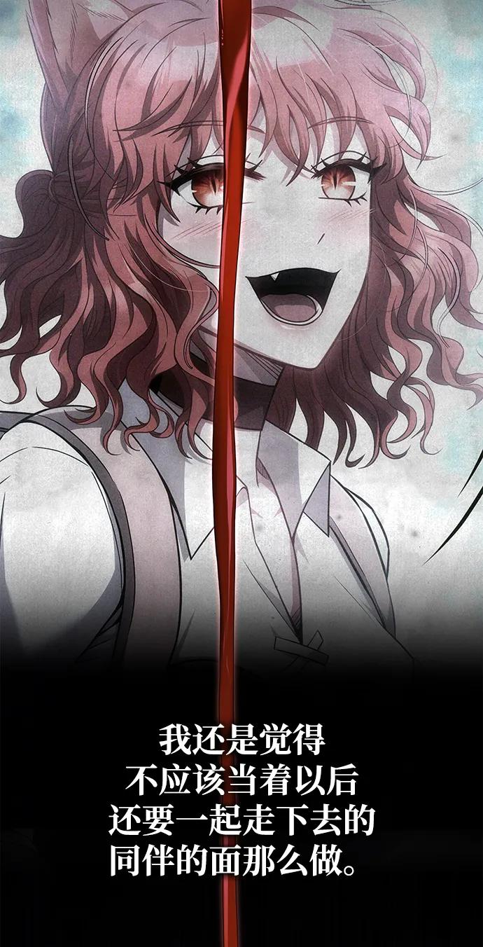 化身野蛮人在异界生存 [第73话] 如果没有米莎 第150页