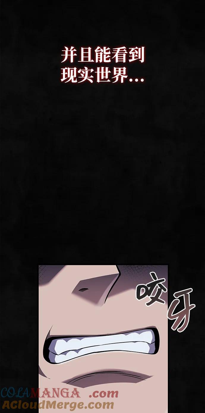 化身野蛮人在异界生存 [第73话] 如果没有米莎 第141页