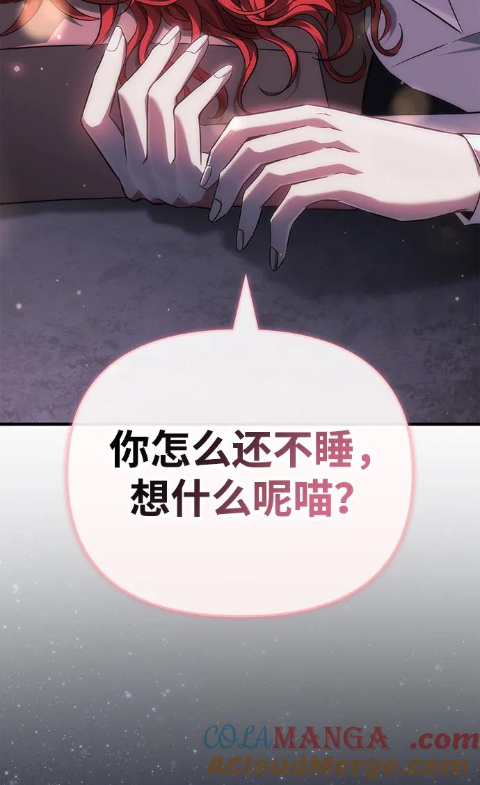 化身野蛮人在异界生存 [第73话] 如果没有米莎 第153页