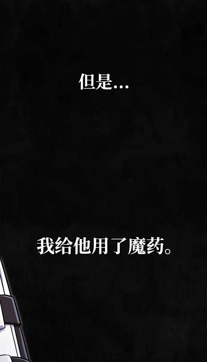 化身野蛮人在异界生存 [第73话] 如果没有米莎 第148页
