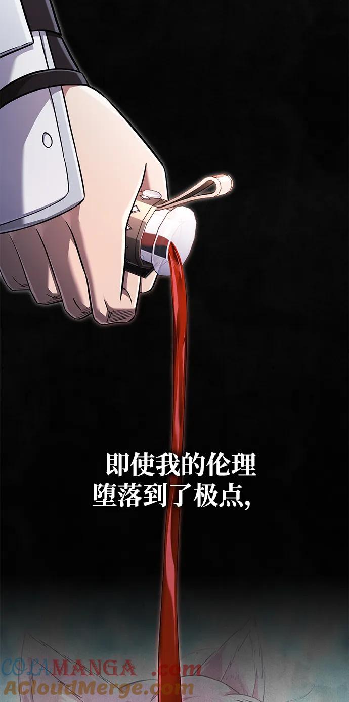 化身野蛮人在异界生存 [第73话] 如果没有米莎 第149页