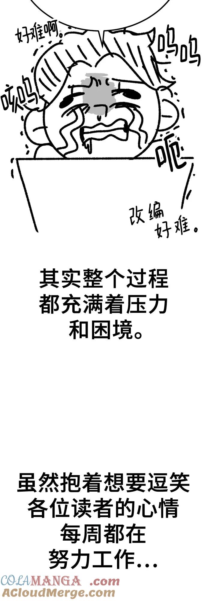 《卖药的皇太子》【免费】后记 第17页