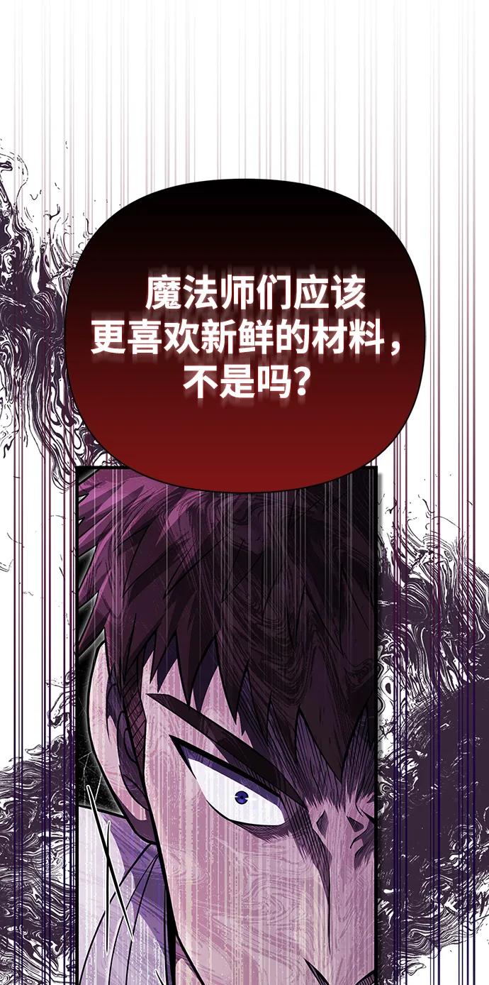 化身野蛮人在异界生存 [第74话] 小蛮族人 第116页