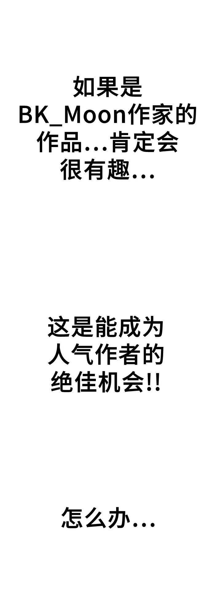 《卖药的皇太子》【免费】后记 第10页