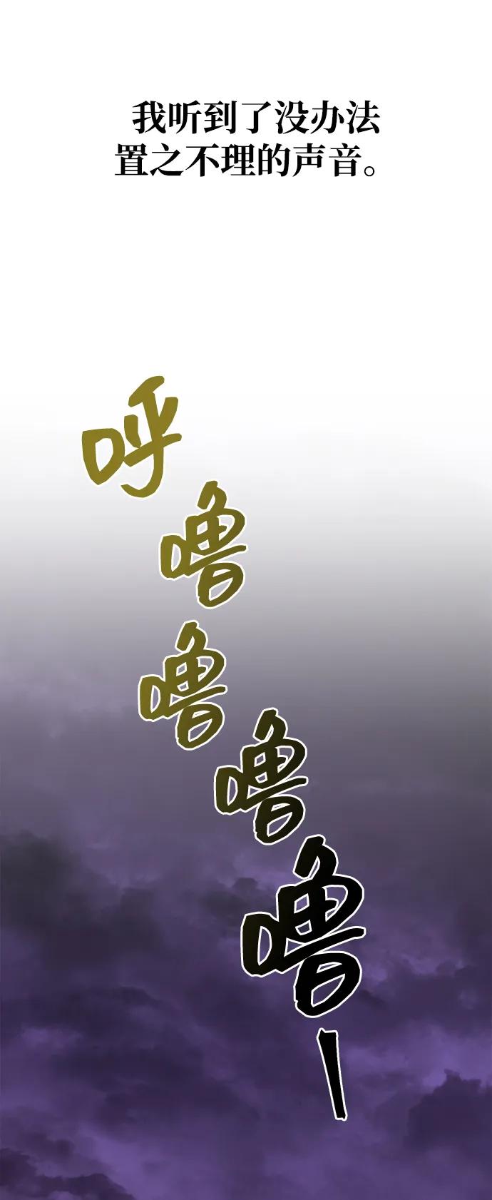 化身野蛮人在异界生存 [第74话] 小蛮族人 第118页