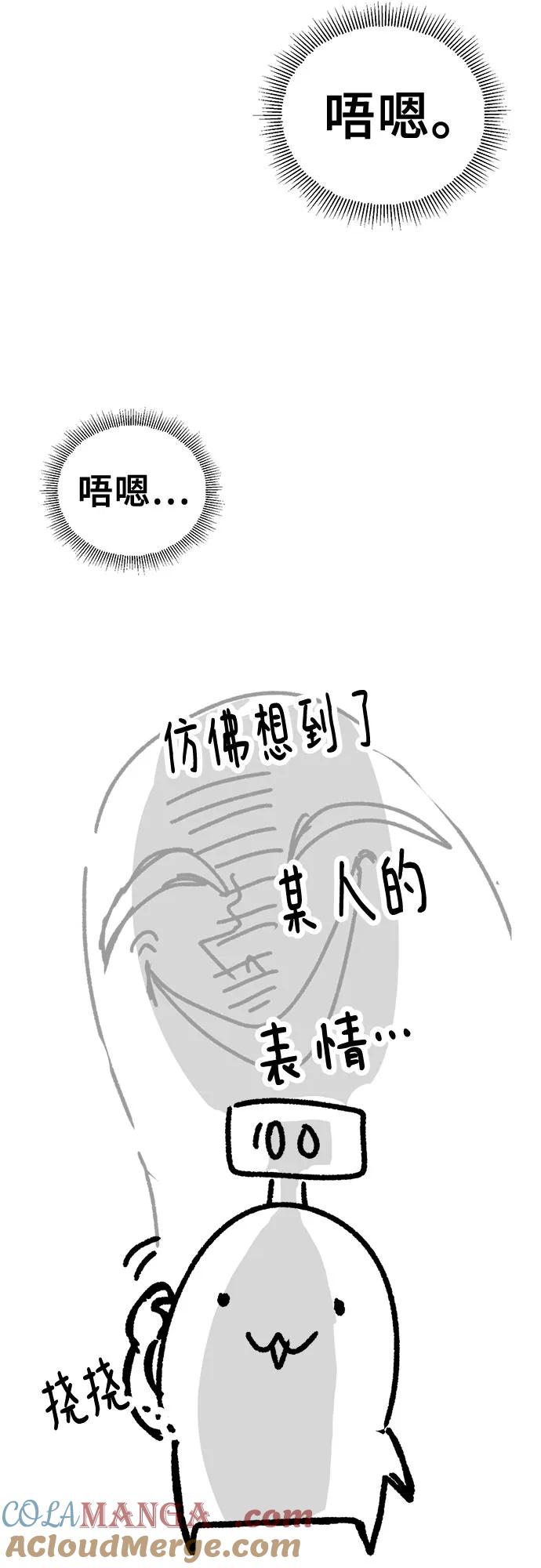 《卖药的皇太子》【免费】后记 第11页