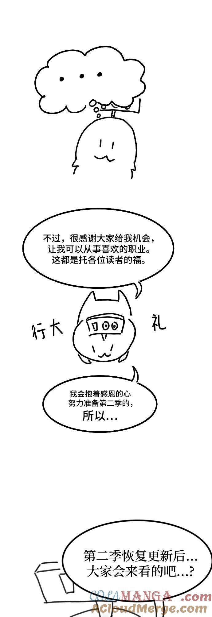 《卖药的皇太子》【免费】后记 第3页